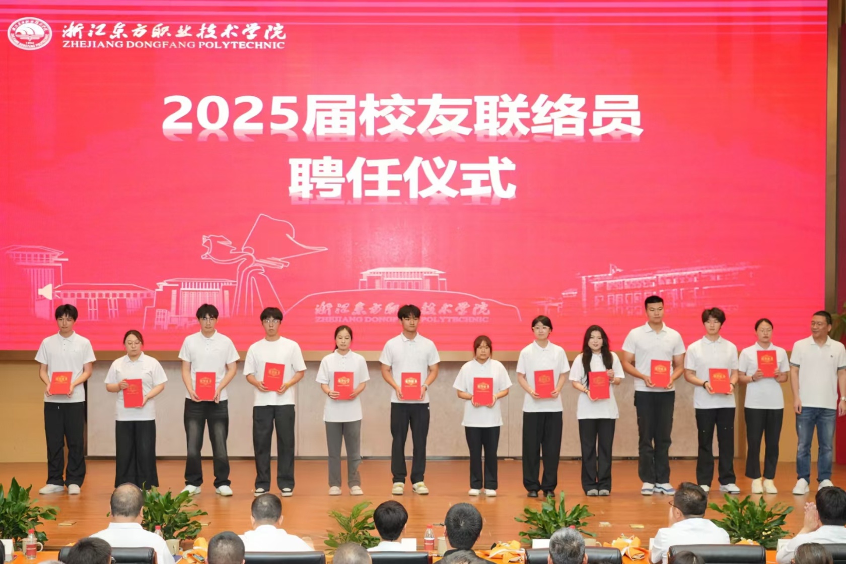 校友联络员.jpg
